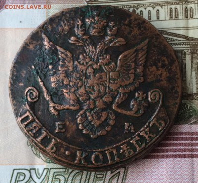 5 копеек 1783 г. оценка - IMG_1284.JPG