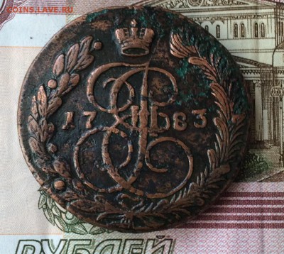 5 копеек 1783 г. оценка - IMG_1283.JPG