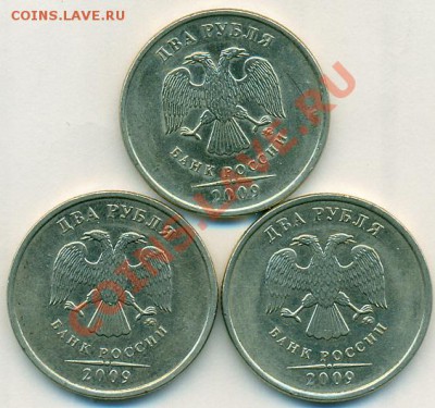2р2009 ММД медно-никель 2.33В - ? - сканирование0012