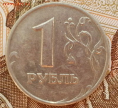 1 рубль 2005 ммд шт? - 20160530_182202