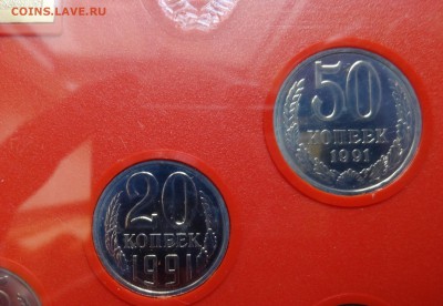 Наборы СССР 1991 ЛМД (в коробке) до 01.06.2016 22-00 - DSC00371.JPG