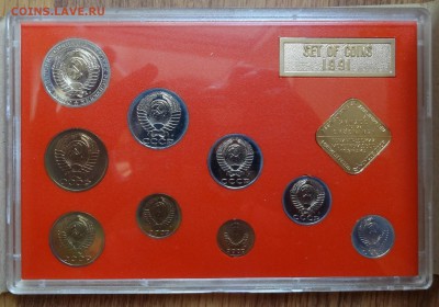 Наборы СССР 1991 ЛМД (в коробке) до 01.06.2016 22-00 - DSC00376.JPG
