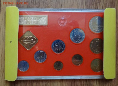 Наборы СССР 1991 ЛМД (в коробке) до 01.06.2016 22-00 - DSC00367.JPG