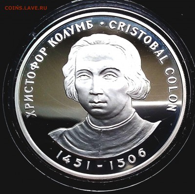 500 лет открытия Америки 1992 год серебро - IMG_20160302_153547