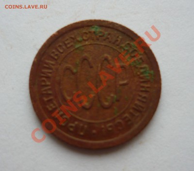 2 и 1 КОПЕЙКИ 1924 г. до 16.11.10 21-00мск - мелочь всякая 2 041