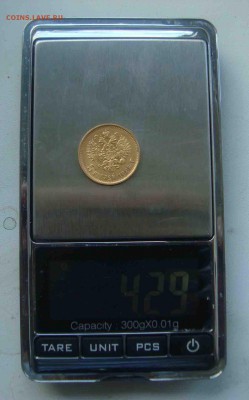 5 рублей 1898 год.До 2.06 в 22.00 мск - 15