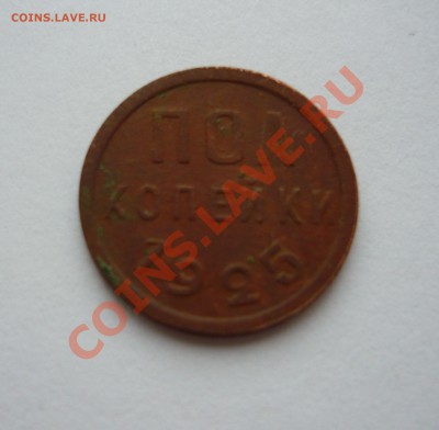 2 и 1 КОПЕЙКИ 1924 г. до 16.11.10 21-00мск - мелочь всякая 2 043