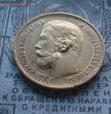 5 рублей 1898 год.До 2.06 в 22.00 мск - 17