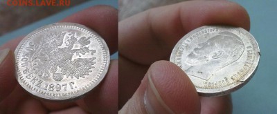 50 копеек 1897 * отличная с блеском !! до 02.06.2016 в 22:00 - 010520168624