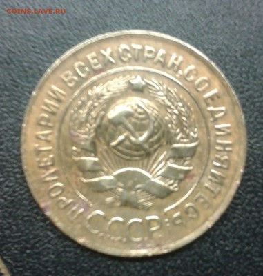 3 копейки 1956г. в ярком штемпельном блеске - 2016-05-30 20.44.45