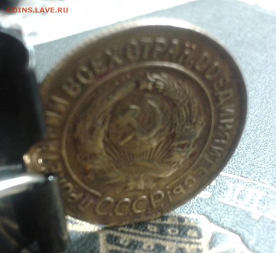 3 копейки 1956г. в ярком штемпельном блеске - 2016-05-30 20.46.57