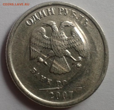 1) - 1 рубль 2007 ММДдефект орла