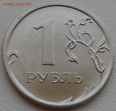 3 - 1 рубль раскол 2013 реверс