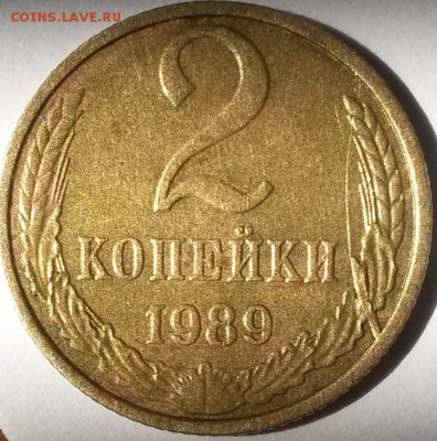 2 копейки 1989 года. Раскол+ выкрошка.Окон 2.06.16 в 21.00 м - 2 коп 89 рас