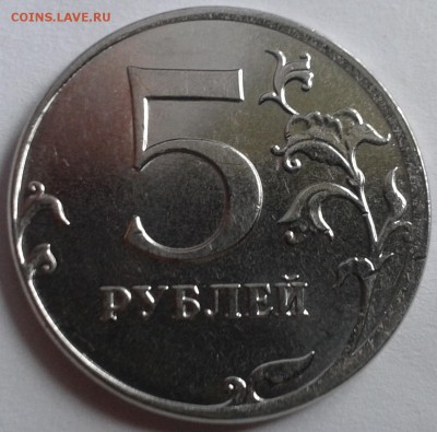 7 - 5 рублей раскол 2012 3