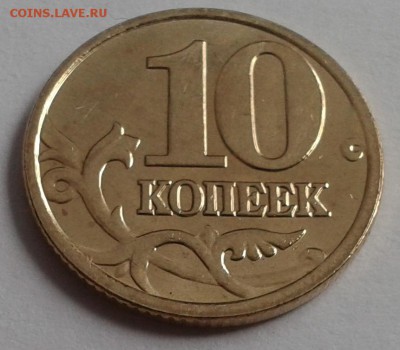 8 - 10 коп раскол 2004 ммд реверс