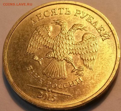 10 руб 2015 г ММД.  3 раскола. Окон2.06.16 в 21.00мск - 2