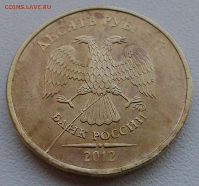 12 - 10 руб 2012 ММД раскол аверс