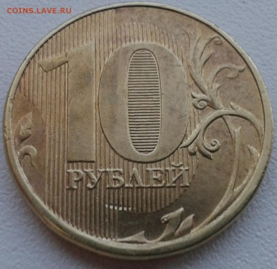 12 - 10 руб 2012 ММД раскол реверс