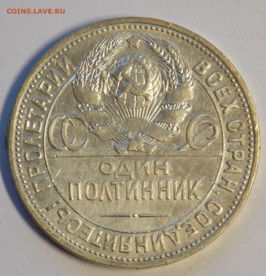 50 копеек 1925 до 4.06 - монеты 101