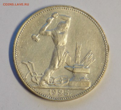 50 копеек 1925 до 4.06 - монеты 100