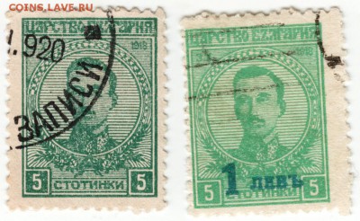 Болгария 1918 г. 2-е марки до 05.06.16 г. в 23.00 - Scan-160520-0006