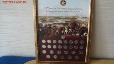 УЦЕНКА.картина 1812 года спмд - DSC08937.JPG