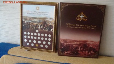 УЦЕНКА.картина 1812 года спмд - DSC08940.JPG