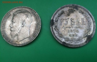1 руб 1907,1875 оценка - IMG_5140.JPG