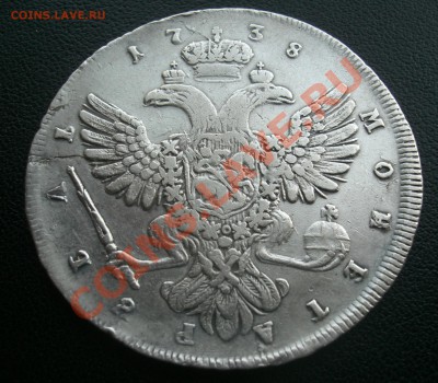 РУБЛЬ 1738г спб оценка - CIMG1882.JPG
