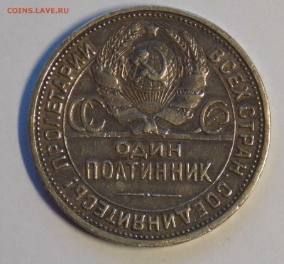 50 копеек 1926 до 4.06 - монеты 103