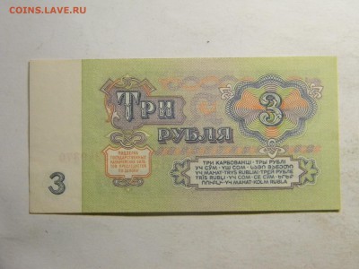 3 рубля 1961 до  2.06 в 21.30 по москве - Изображение 283