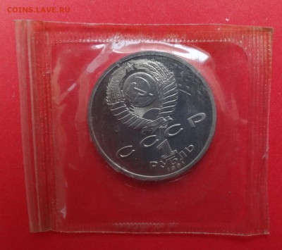 1 рубль СССР 1991 Иванов ПРУФ до 01.06.2016г 22-00 - DSC09426.JPG