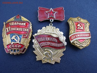 Знаки СССр.-3шт. до 02.06.16г.в 22.00 - P1011795.JPG