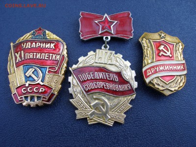 Знаки СССр.-3шт. до 02.06.16г.в 22.00 - P1011797.JPG