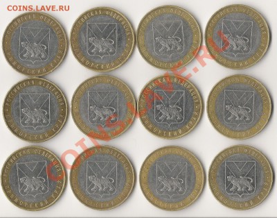 Кучка 10 руб 2006 Приморский край какие разновидности? - сканирование1
