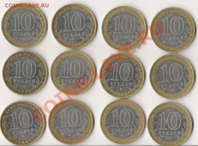Кучка 10 руб 2006 Приморский край какие разновидности? - сканирование10001