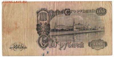 100 рублей 1947 года - img074