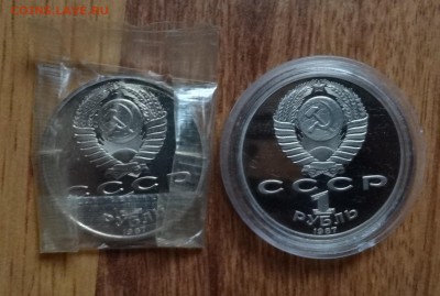 1 рубль СССР 1987 Бородино (Обел+Барел) до 01.06.2016 22-00 - DSC00414.JPG