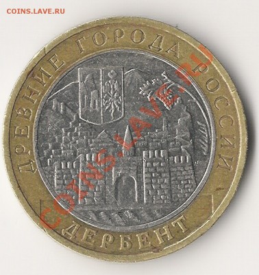 Кучка 10 руб 2006 Приморский край какие разновидности? - сканирование
