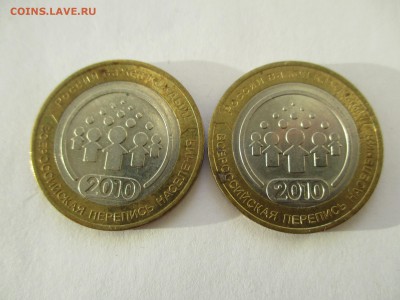 2 монеты переписи - IMG_3949.JPG