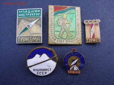 Значки "Альпинист""Турист"и др.-5шт.до02.06.16г.в22.00 - P1011801.JPG
