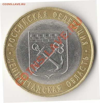 Кучка 10 руб 2006 Приморский край какие разновидности? - сканирование0001