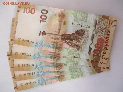 крымские сотни, 5 штук - IMG_3947.JPG