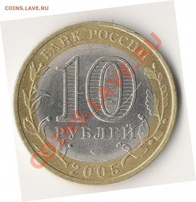 Кучка 10 руб 2006 Приморский край какие разновидности? - сканирование