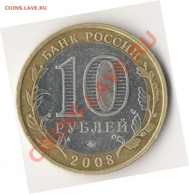 Кучка 10 руб 2006 Приморский край какие разновидности? - сканирование