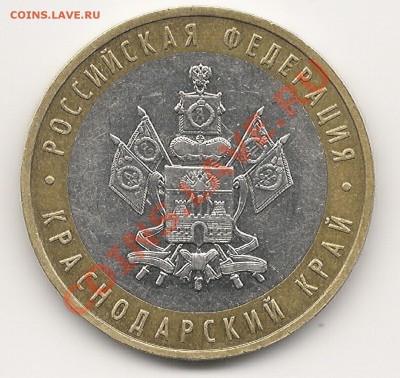 Кучка 10 руб 2006 Приморский край какие разновидности? - сканирование0001