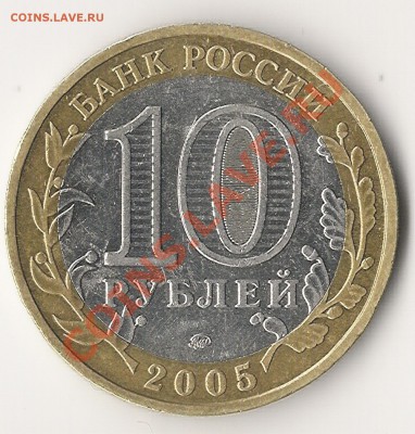 Кучка 10 руб 2006 Приморский край какие разновидности? - сканирование