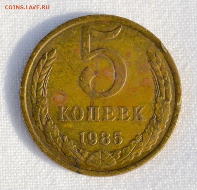 Оценка и опознание: 3к 1961, 83; 5к 1981, 85 - image