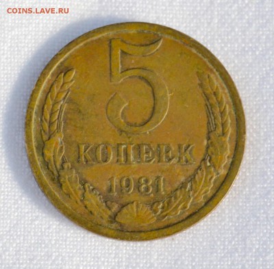 Оценка и опознание: 3к 1961, 83; 5к 1981, 85 - image